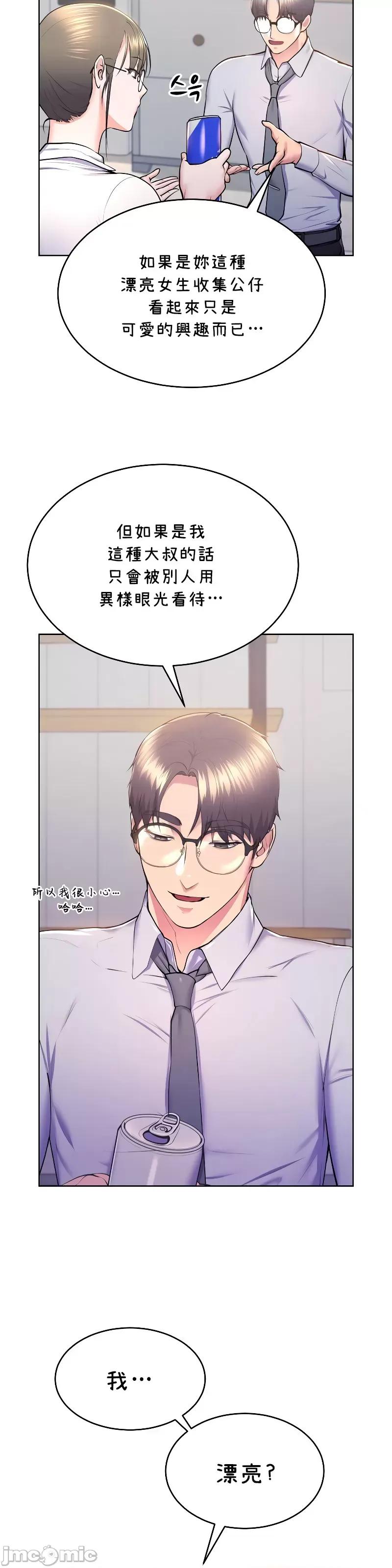 无职的性运大作战 无职的性运大作战 11 第8页