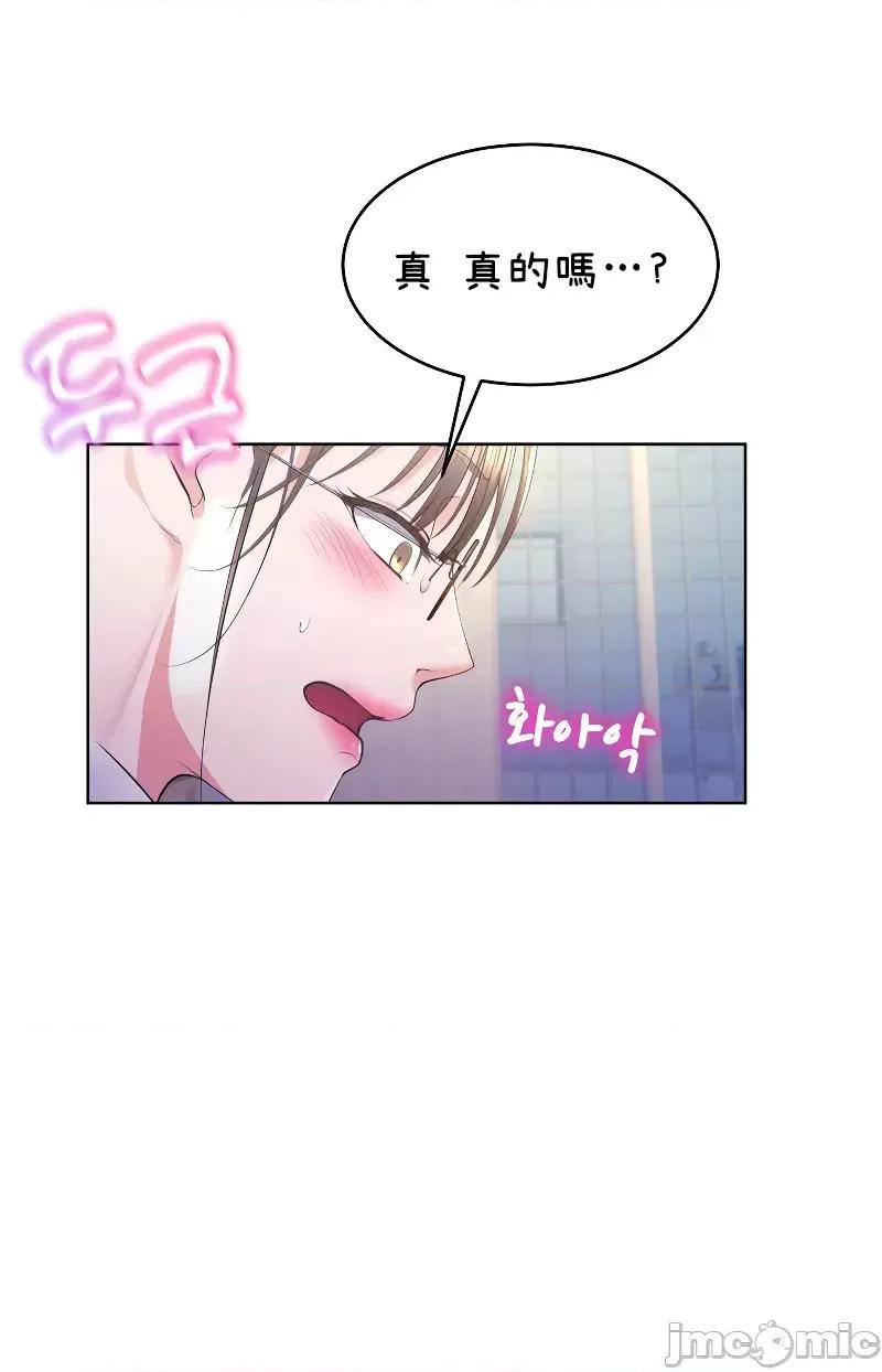 无职的性运大作战 无职的性运大作战 11 第10页