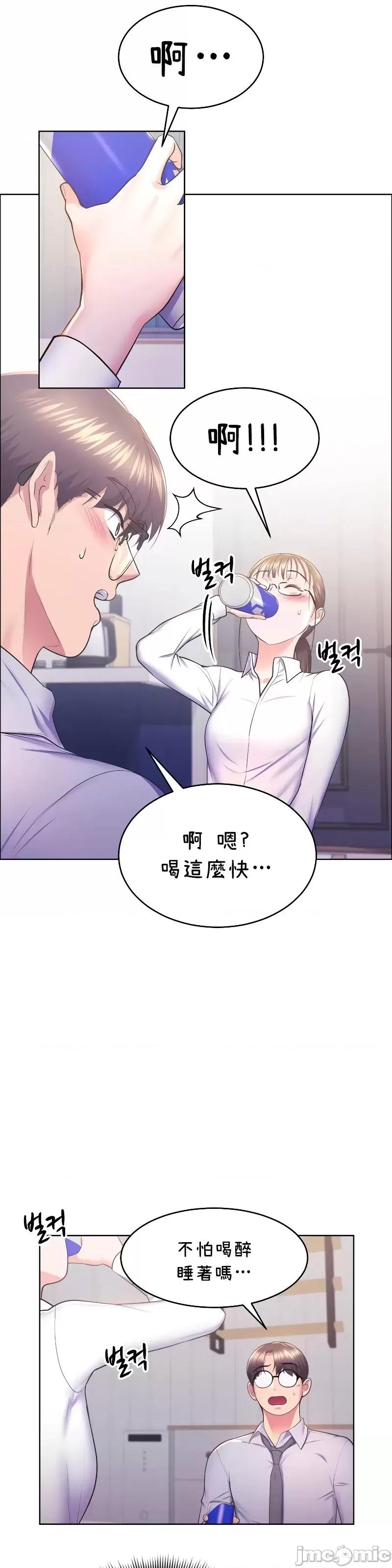 无职的性运大作战 无职的性运大作战 11 第11页