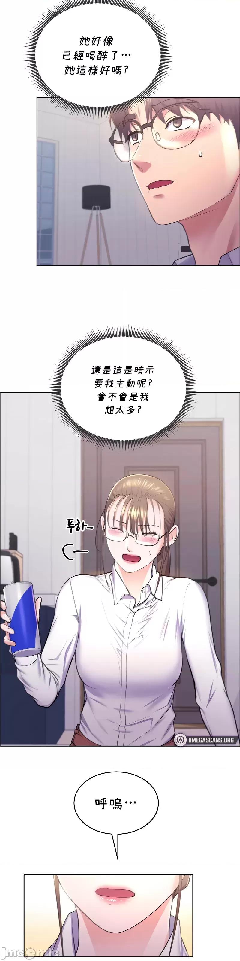 无职的性运大作战 无职的性运大作战 11 第12页