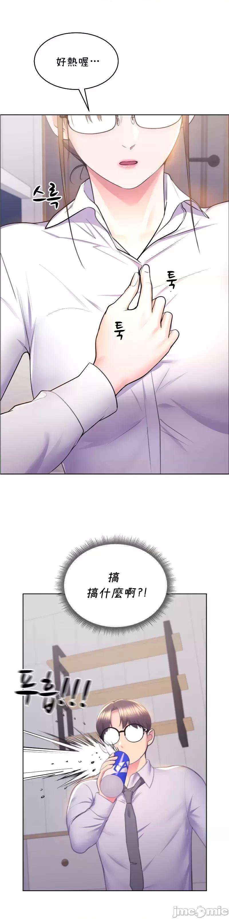 无职的性运大作战 无职的性运大作战 11 第13页