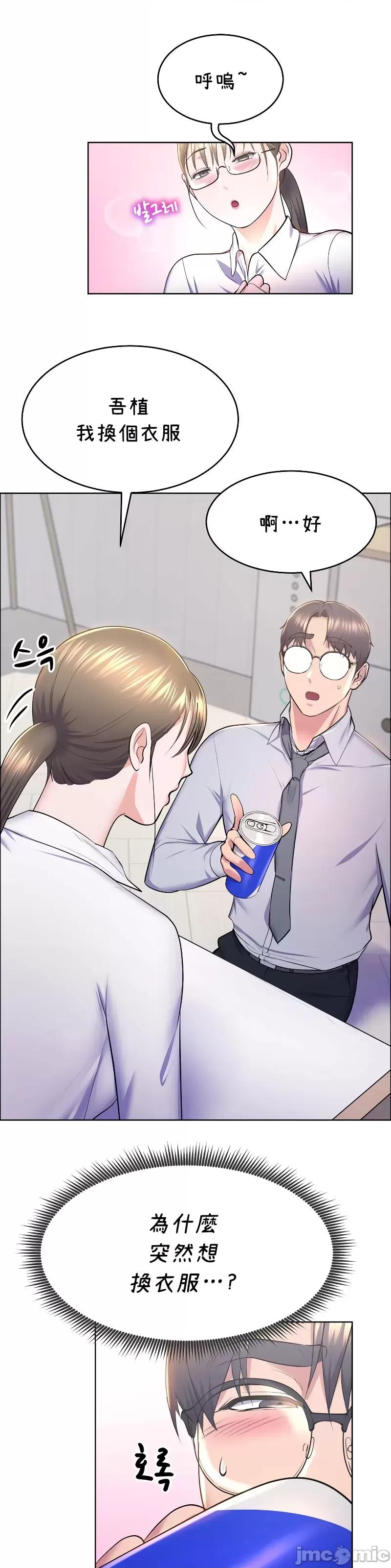 无职的性运大作战 无职的性运大作战 11 第14页