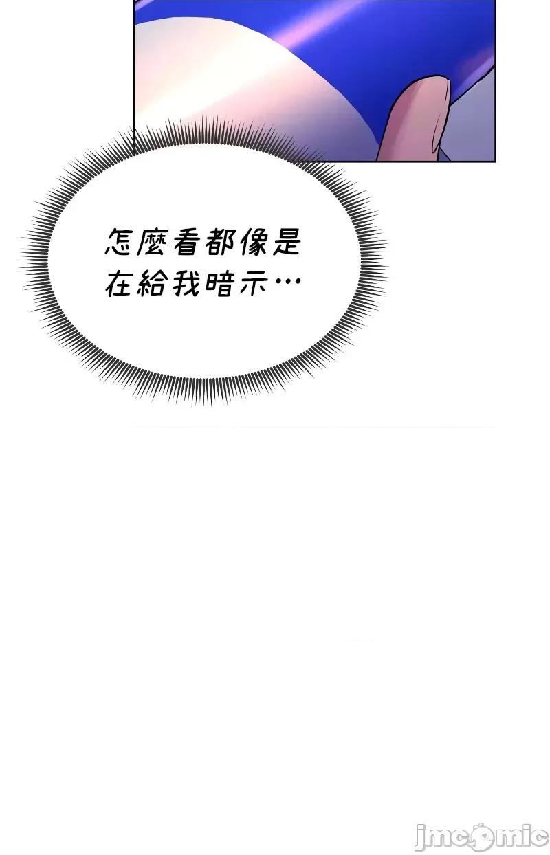 无职的性运大作战 无职的性运大作战 11 第15页