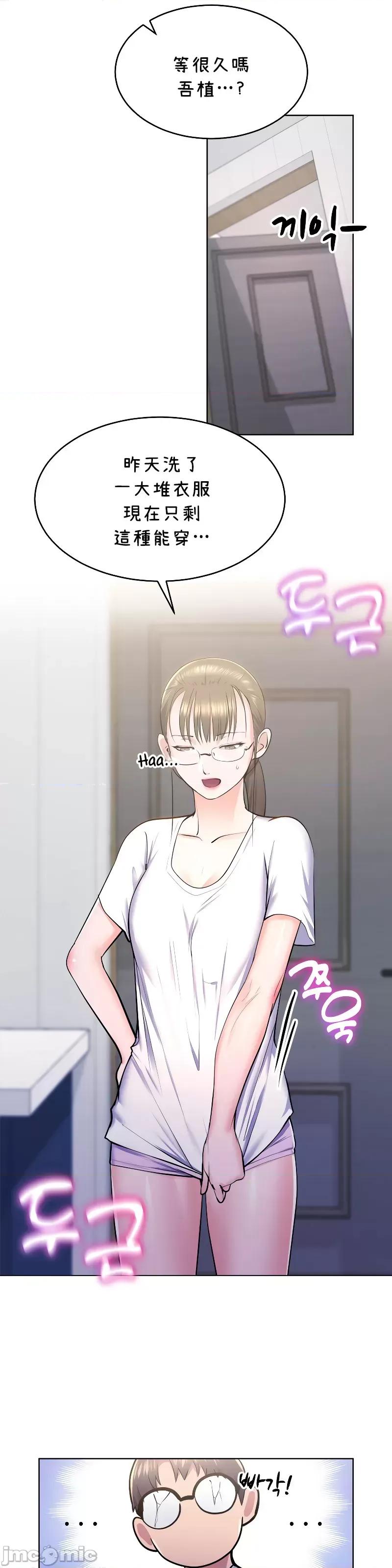 无职的性运大作战 无职的性运大作战 11 第16页