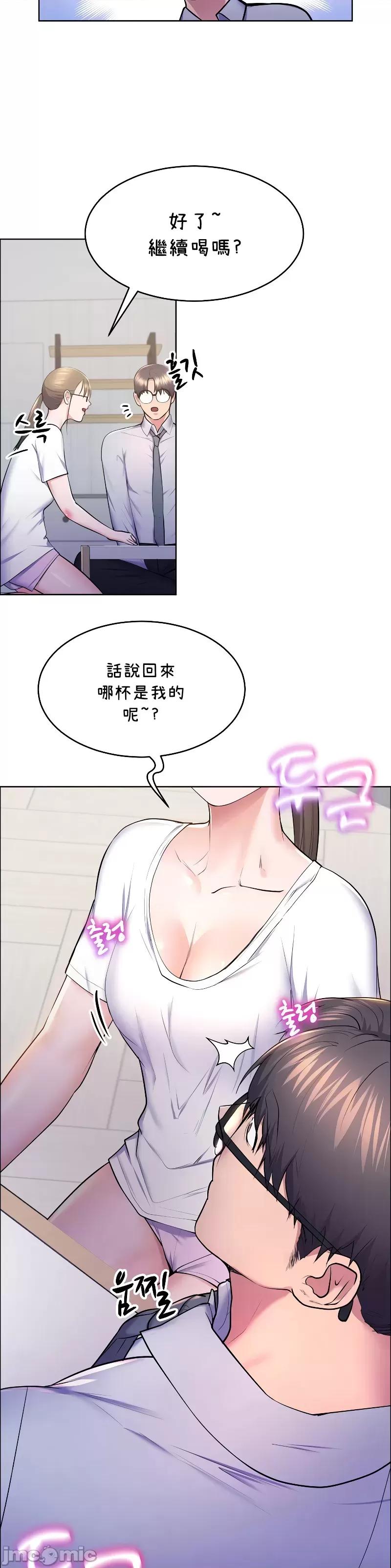 无职的性运大作战 无职的性运大作战 11 第17页
