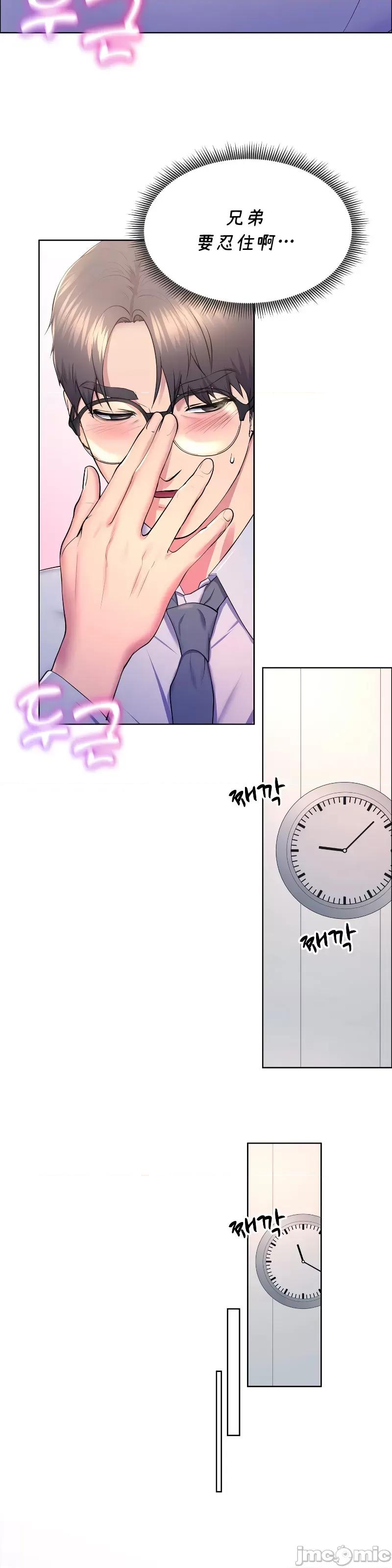 无职的性运大作战 无职的性运大作战 11 第18页