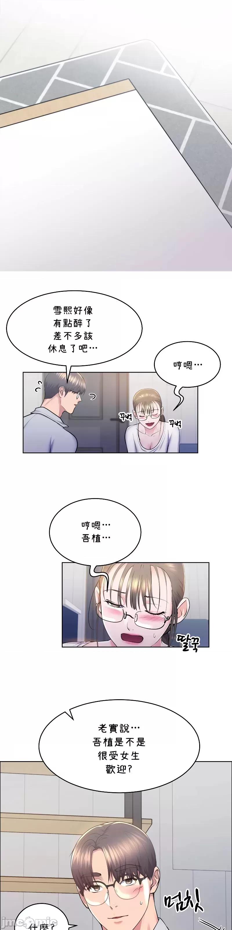 无职的性运大作战 无职的性运大作战 11 第19页