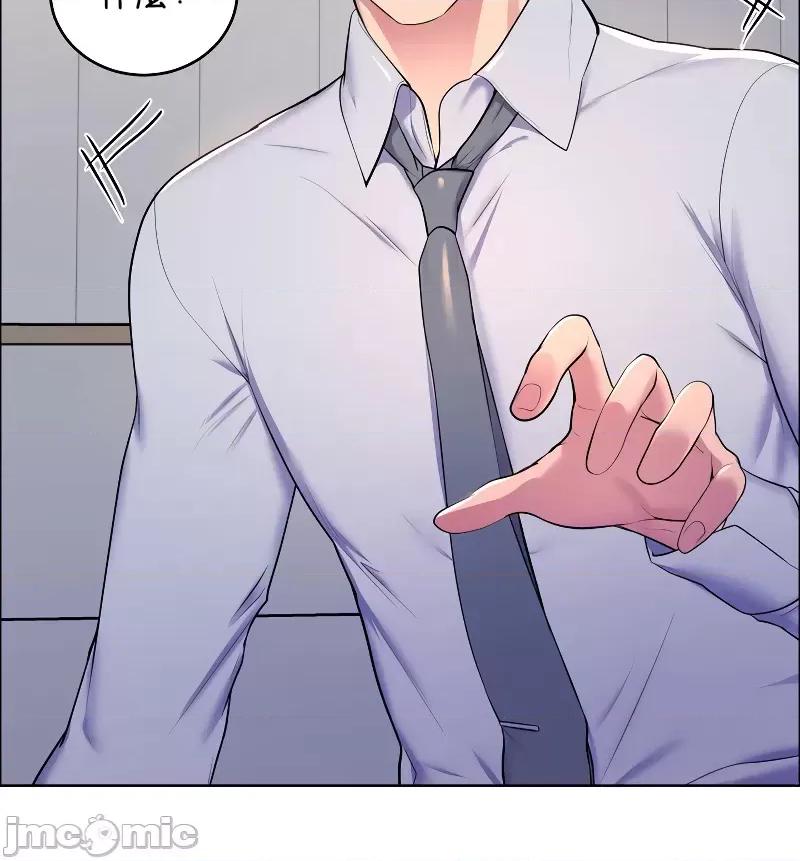 无职的性运大作战 无职的性运大作战 11 第20页
