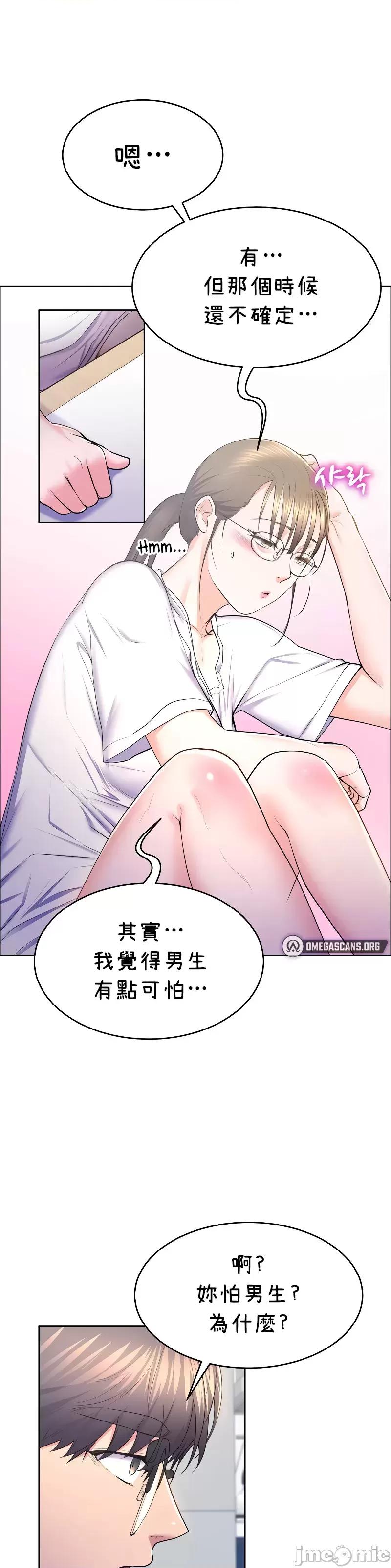 无职的性运大作战 无职的性运大作战 11 第22页