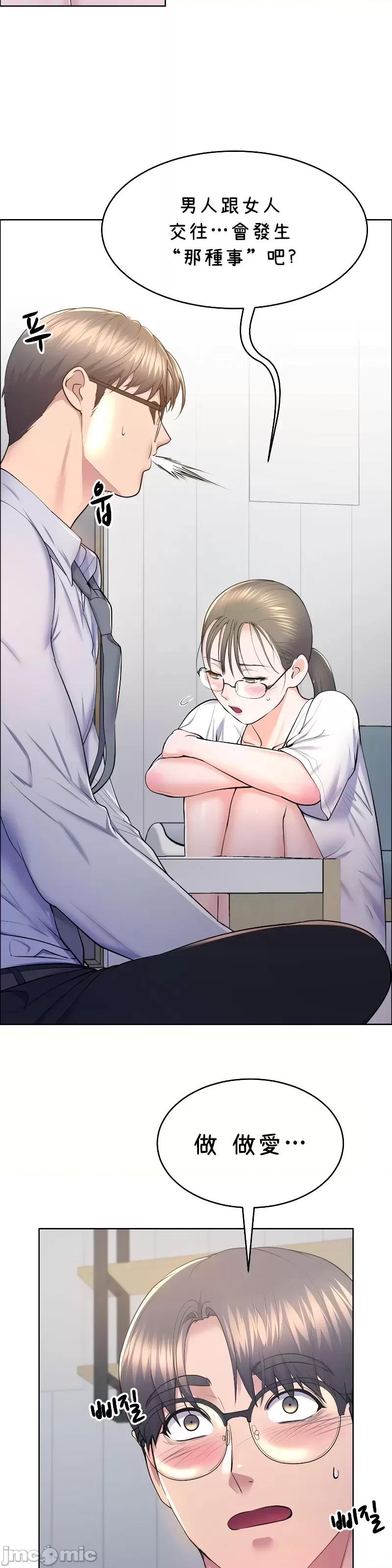 无职的性运大作战 无职的性运大作战 11 第24页