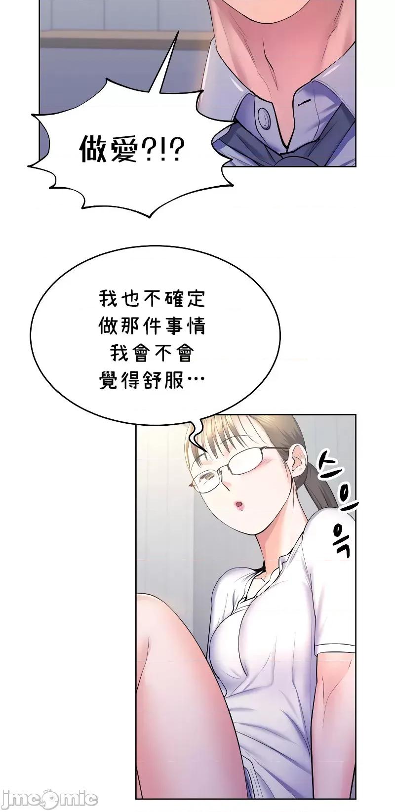 无职的性运大作战 无职的性运大作战 11 第25页