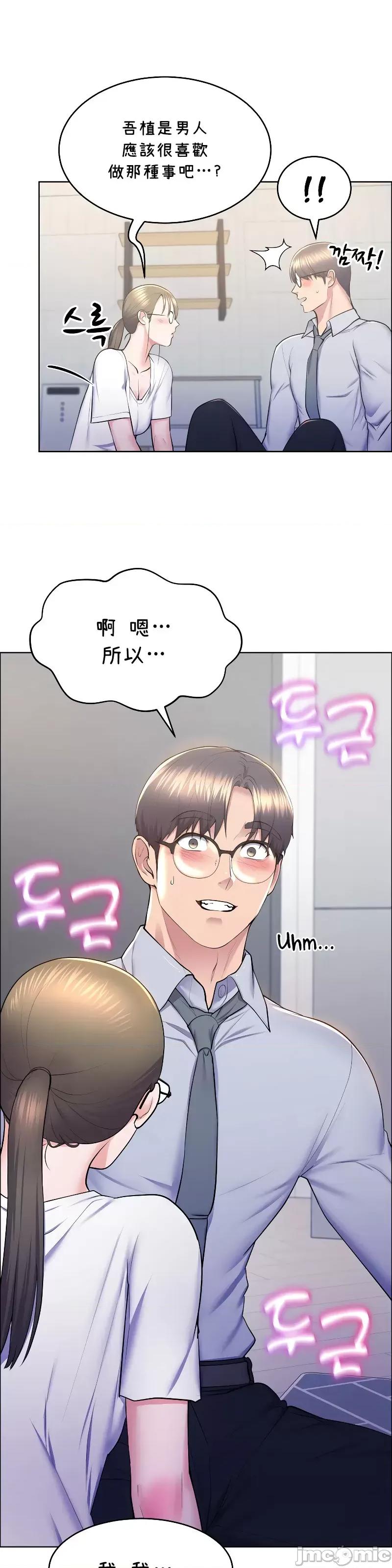 无职的性运大作战 无职的性运大作战 11 第26页