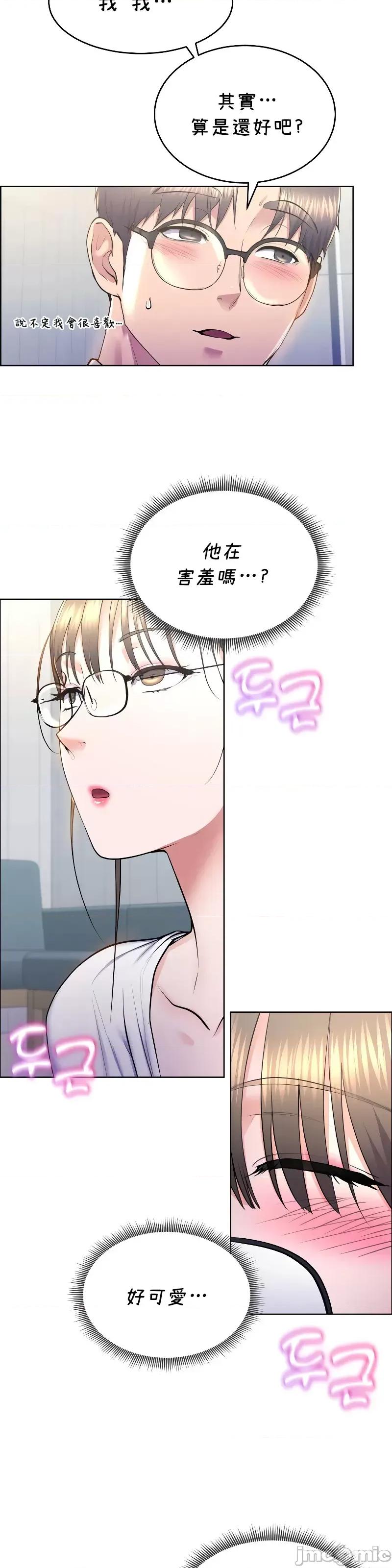 无职的性运大作战 无职的性运大作战 11 第27页