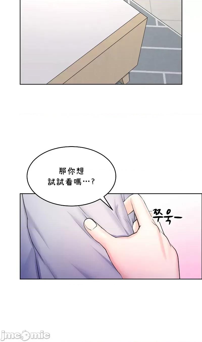 无职的性运大作战 无职的性运大作战 11 第30页
