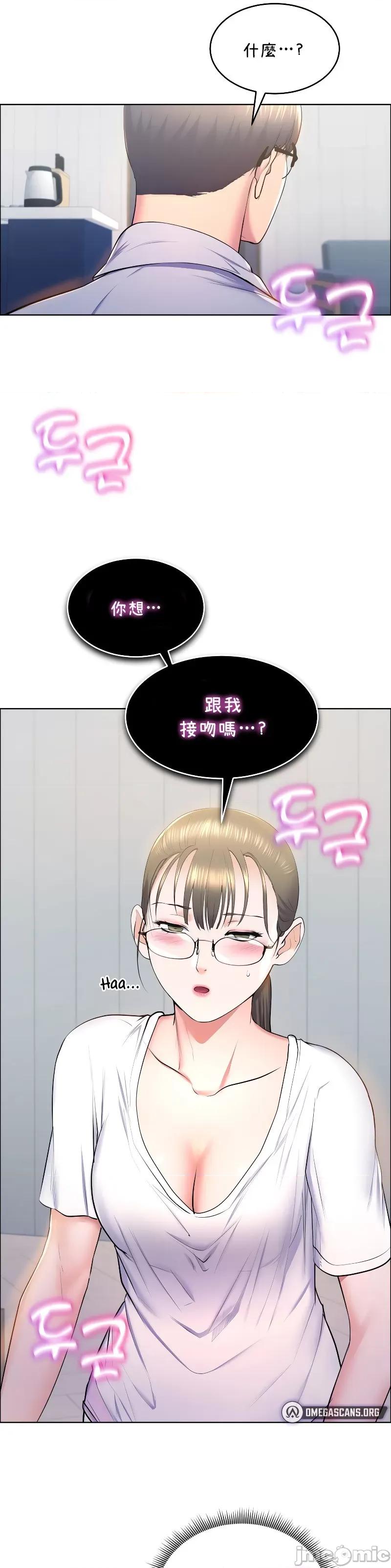 无职的性运大作战 无职的性运大作战 11 第31页