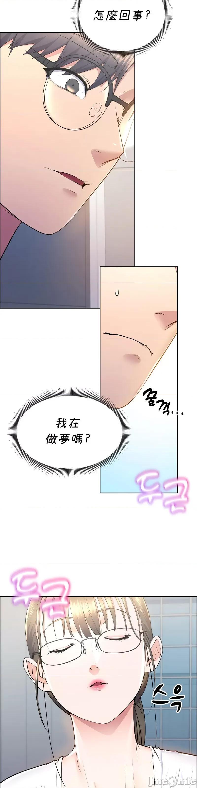 无职的性运大作战 无职的性运大作战 11 第32页