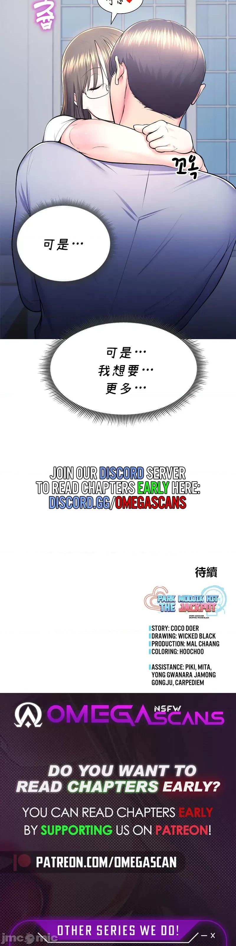 无职的性运大作战 无职的性运大作战 11 第35页