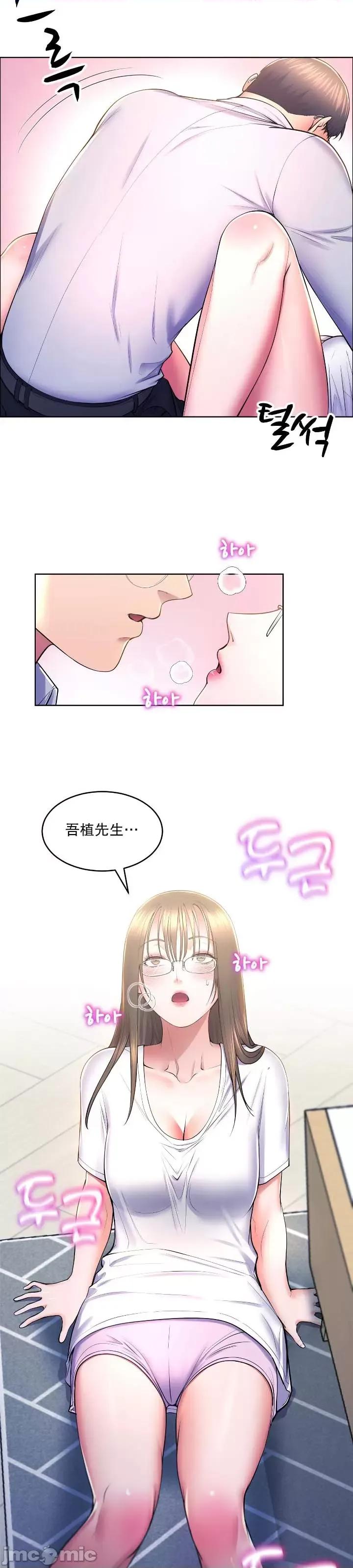 无职的性运大作战 无职的性运大作战 12 第2页