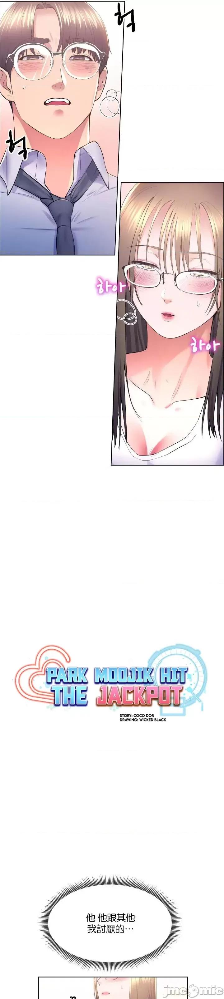 无职的性运大作战 无职的性运大作战 12 第4页