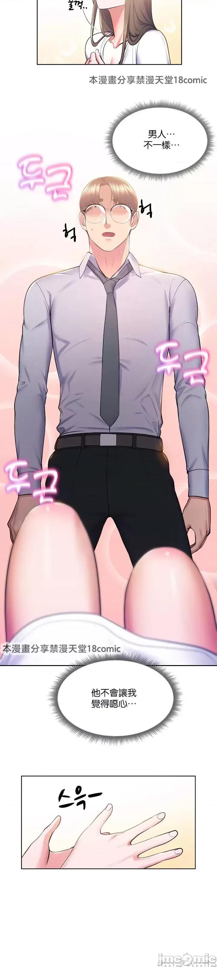 无职的性运大作战 无职的性运大作战 12 第5页