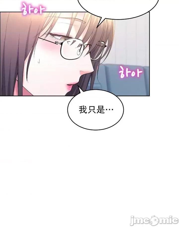 无职的性运大作战 无职的性运大作战 12 第12页