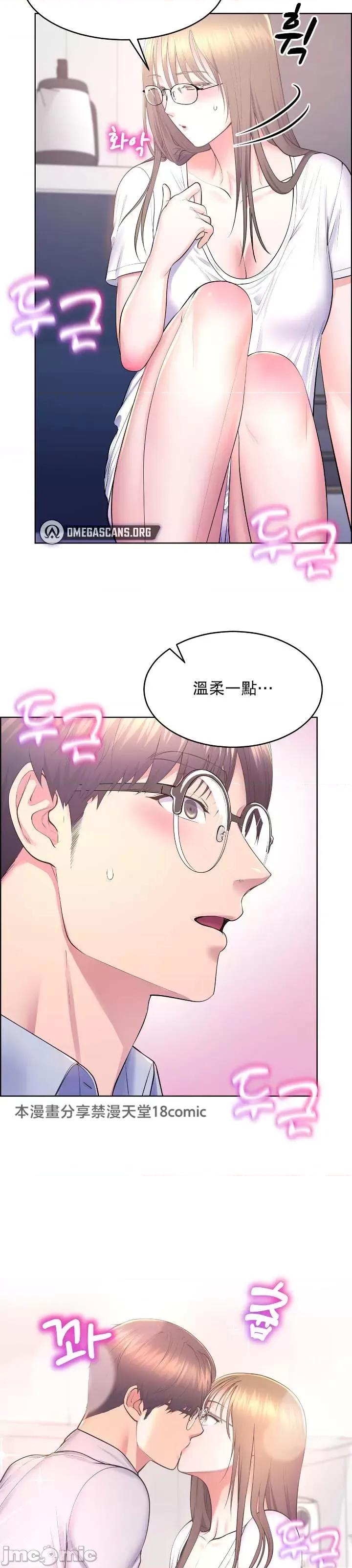 无职的性运大作战 无职的性运大作战 12 第14页
