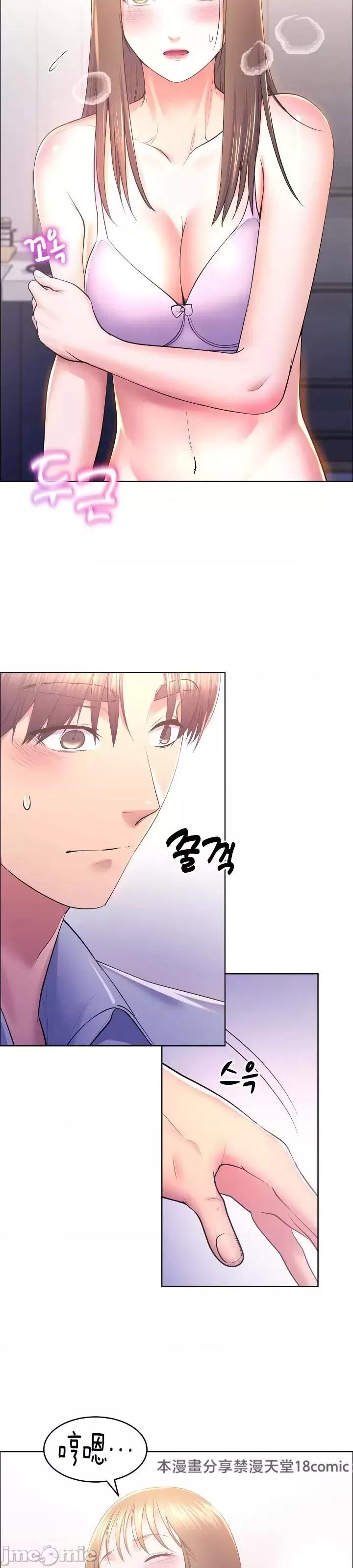 无职的性运大作战 无职的性运大作战 12 第22页