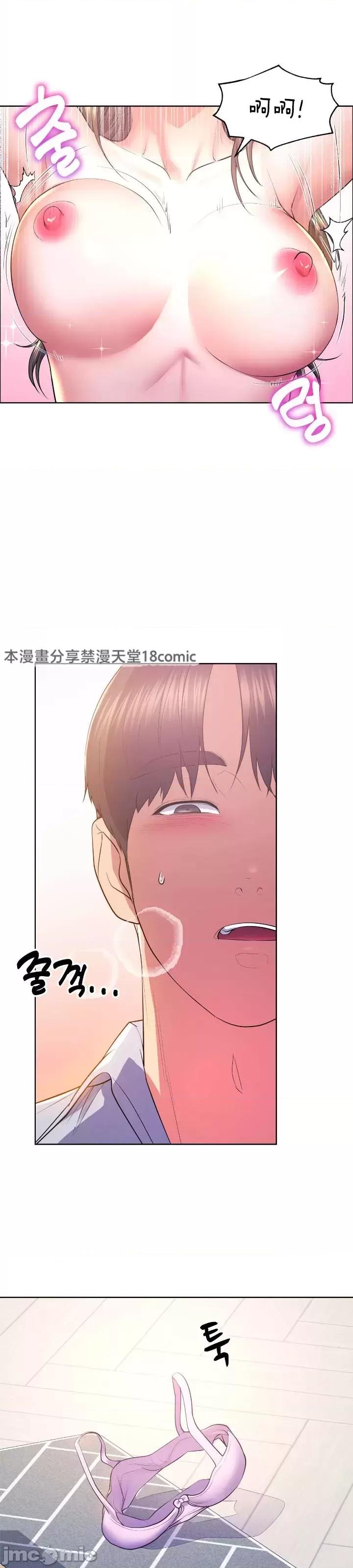 无职的性运大作战 无职的性运大作战 12 第24页