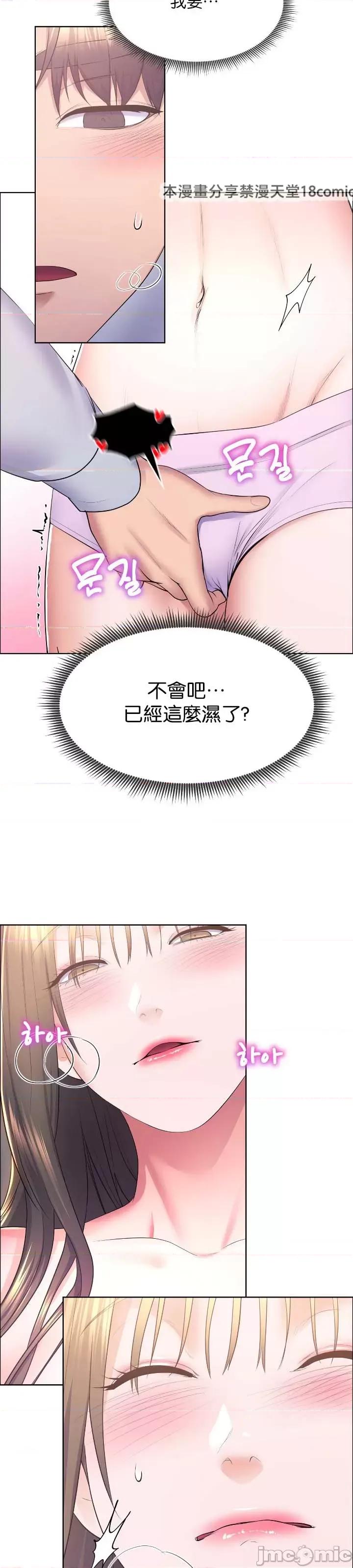 无职的性运大作战 无职的性运大作战 12 第28页