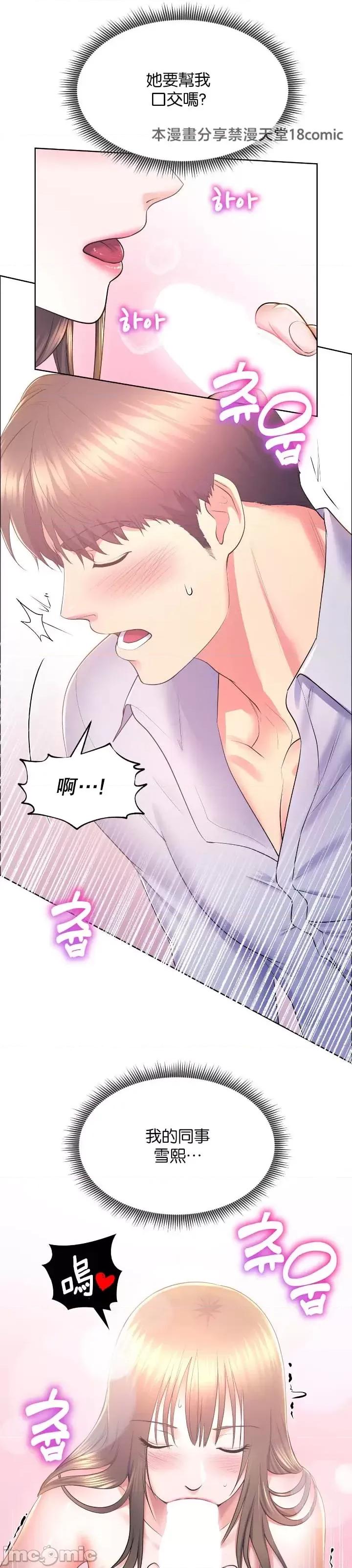无职的性运大作战 无职的性运大作战 12 第36页