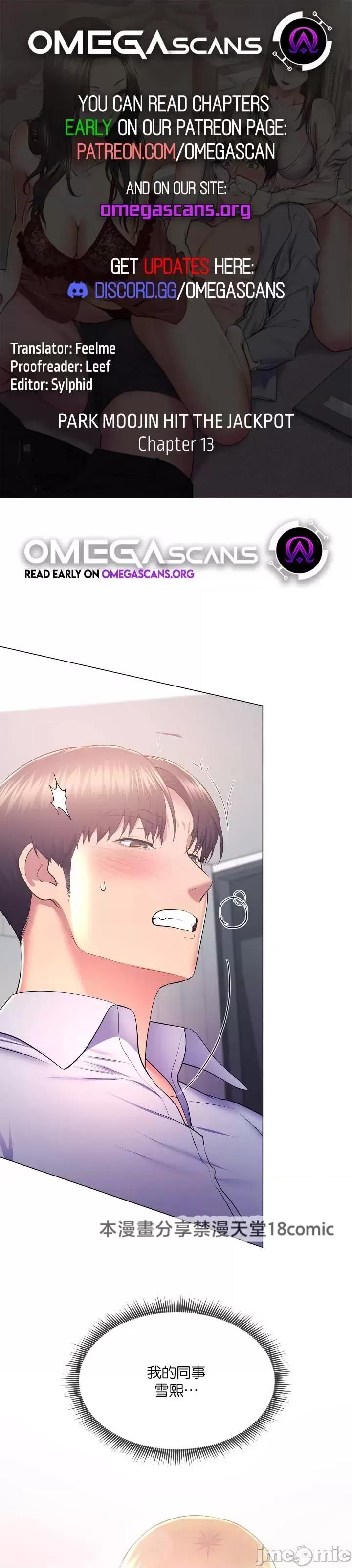 无职的性运大作战 无职的性运大作战 13 第1页
