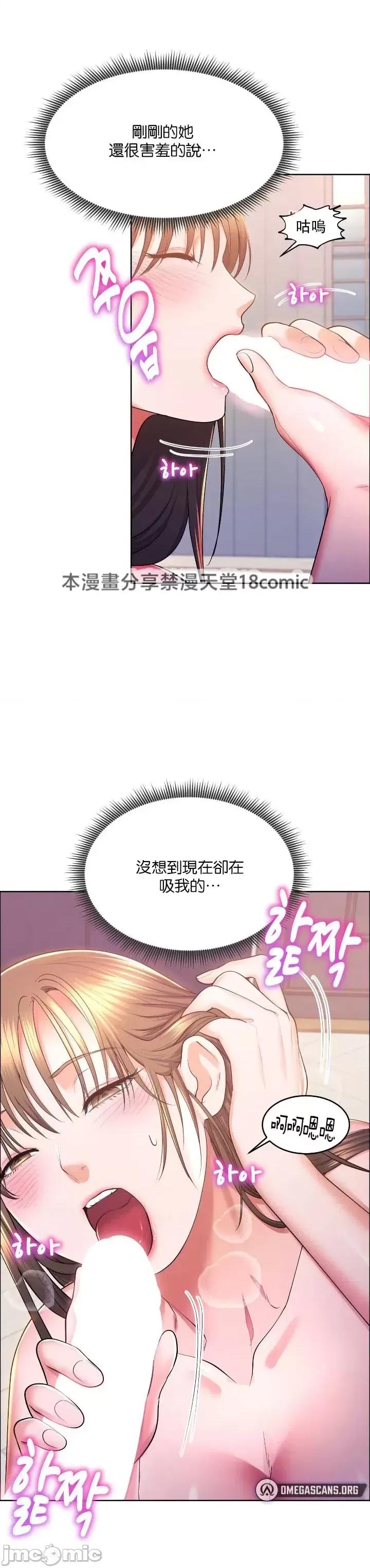 无职的性运大作战 无职的性运大作战 13 第3页