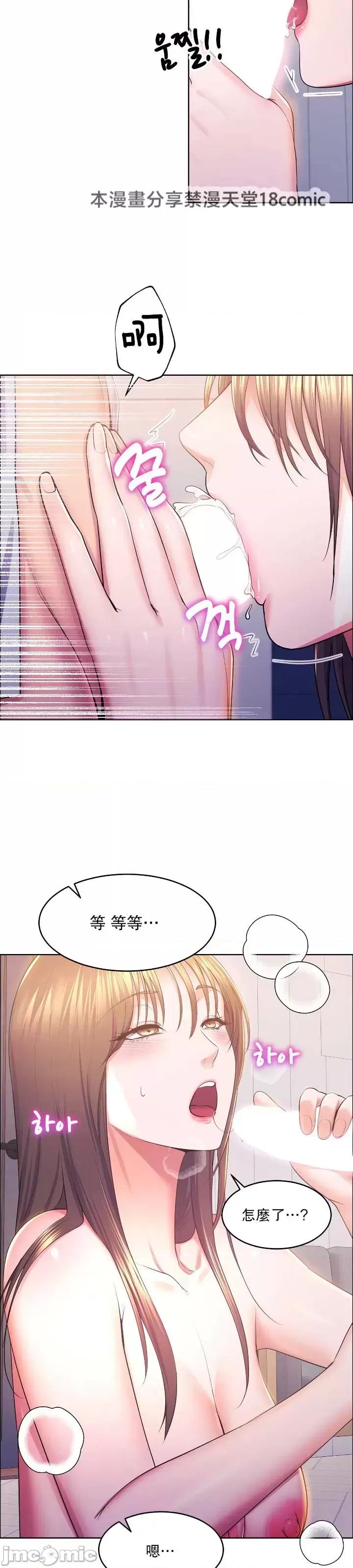 无职的性运大作战 无职的性运大作战 13 第5页