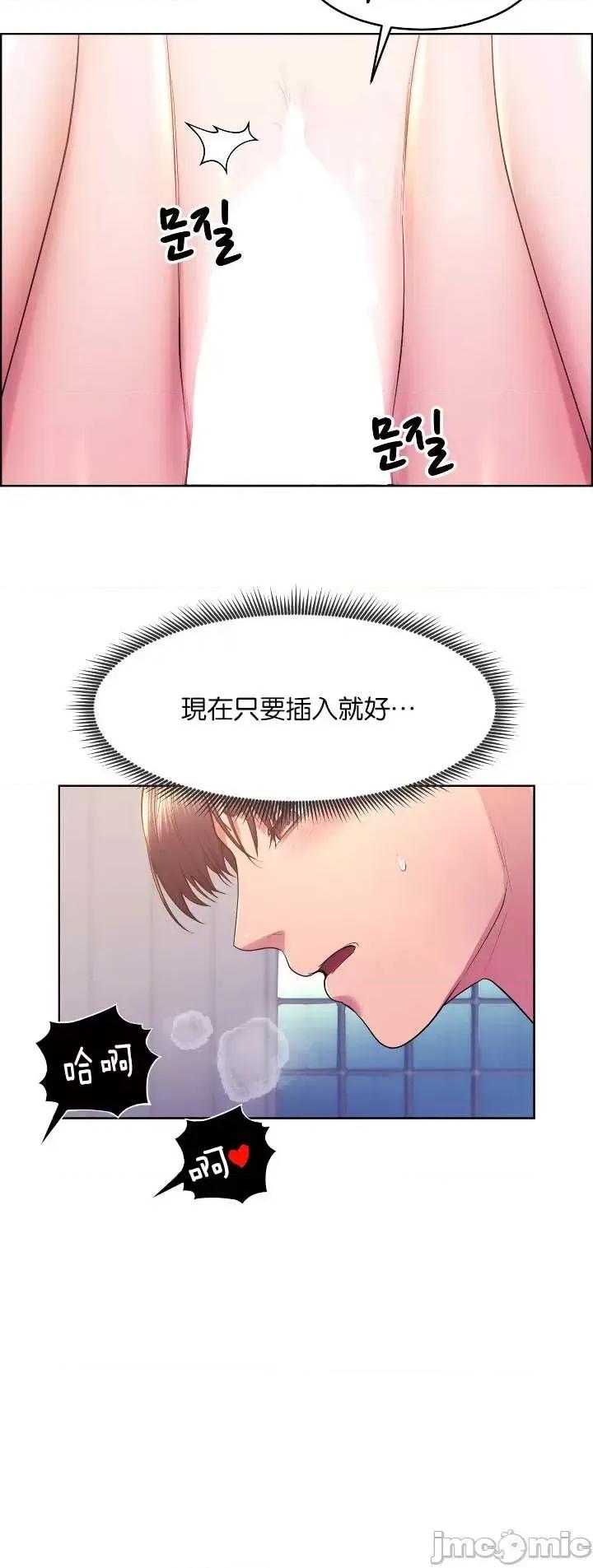 无职的性运大作战 无职的性运大作战 13 第9页