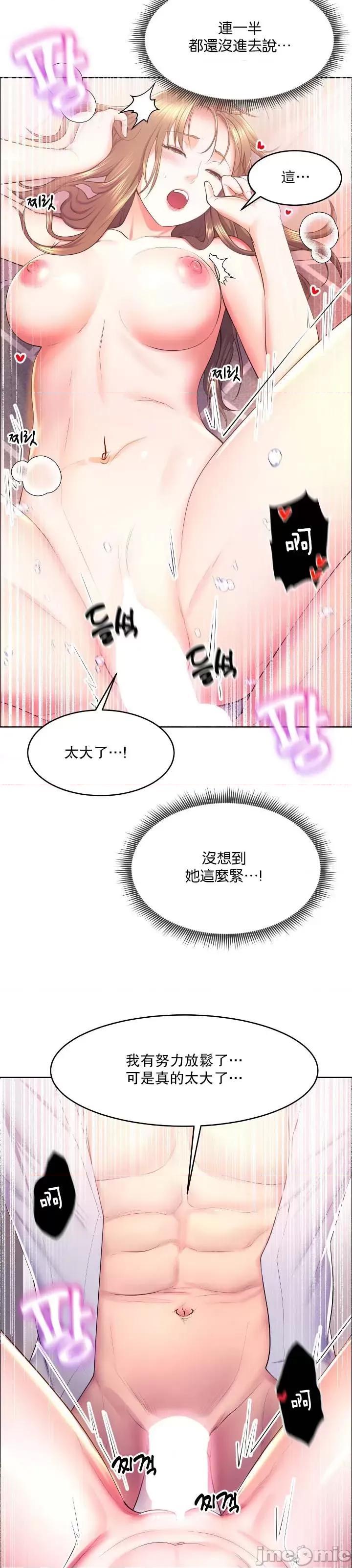 无职的性运大作战 无职的性运大作战 13 第11页