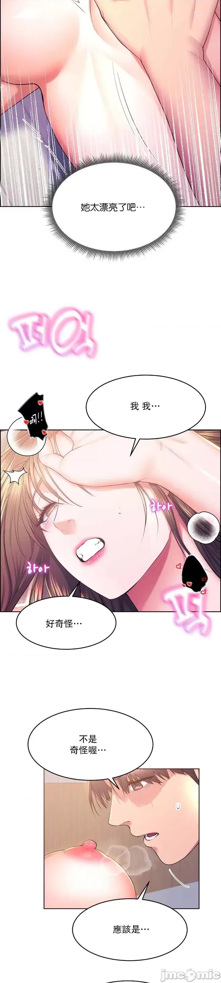 无职的性运大作战 无职的性运大作战 13 第17页