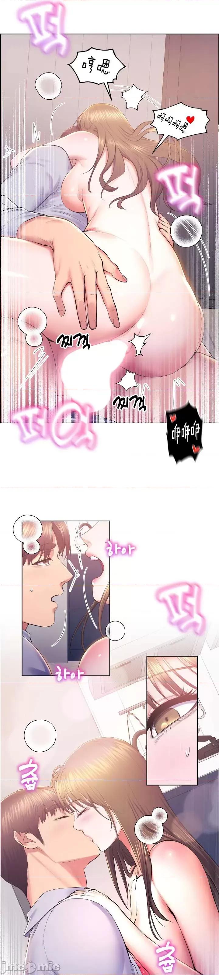 无职的性运大作战 无职的性运大作战 13 第22页