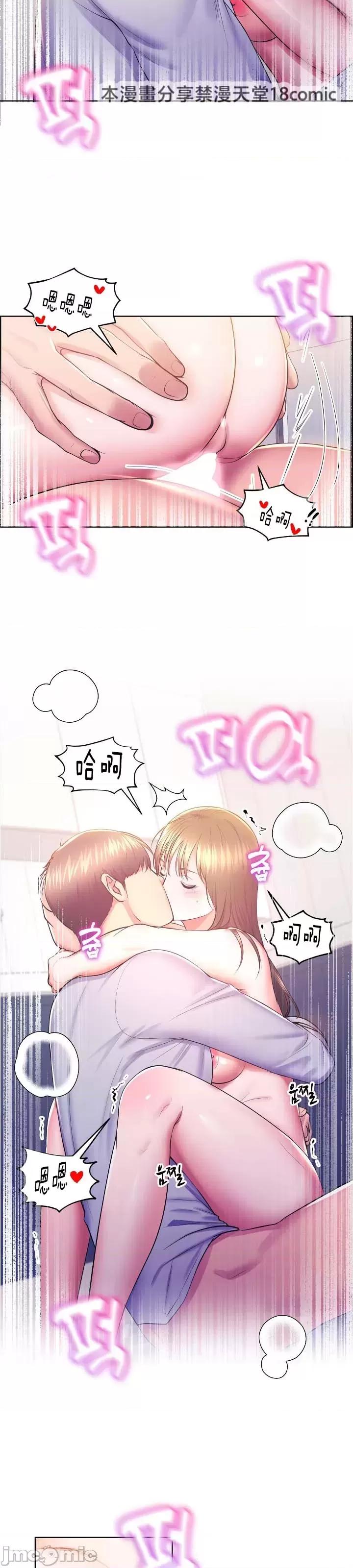 无职的性运大作战 无职的性运大作战 13 第23页
