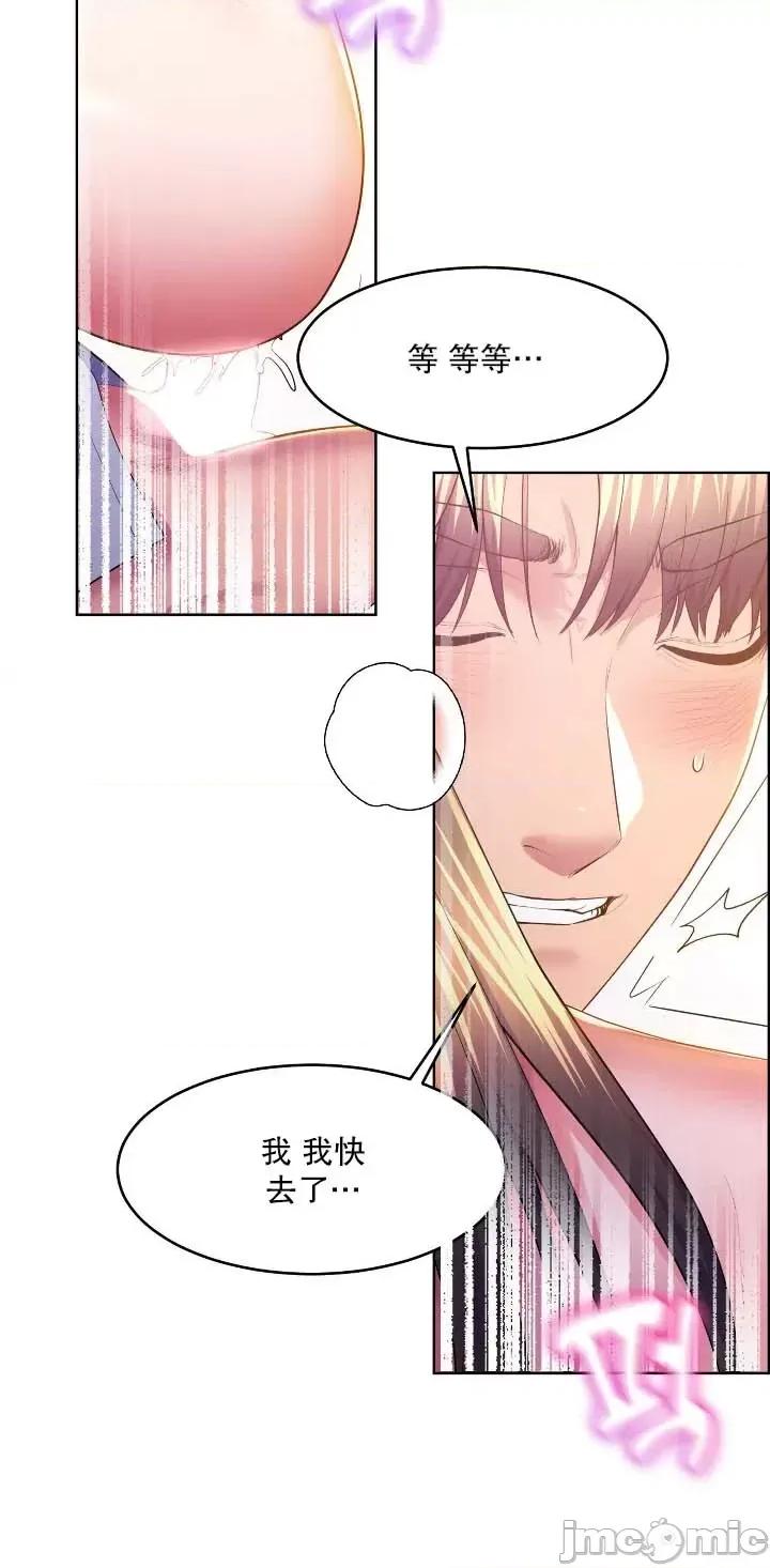 无职的性运大作战 无职的性运大作战 13 第24页