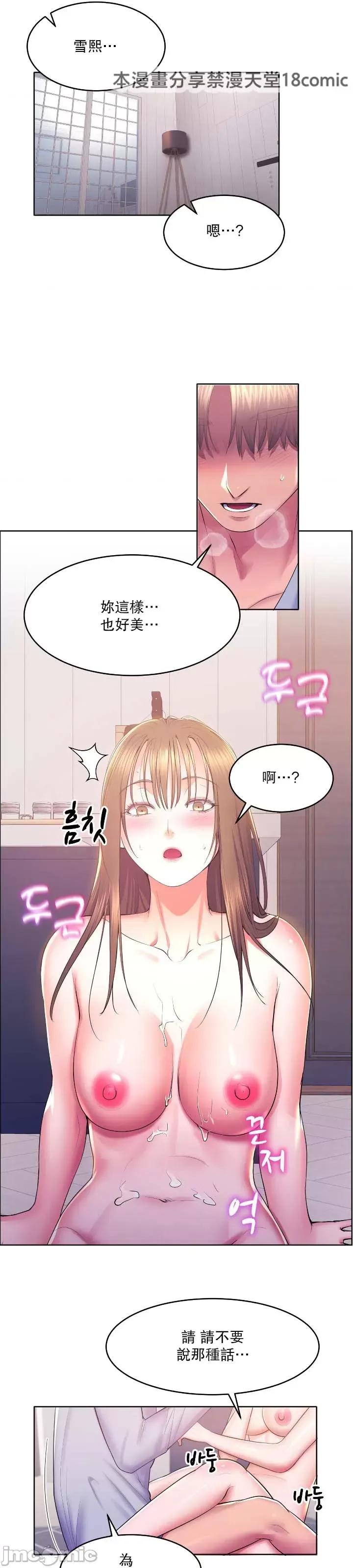 无职的性运大作战 无职的性运大作战 13 第28页