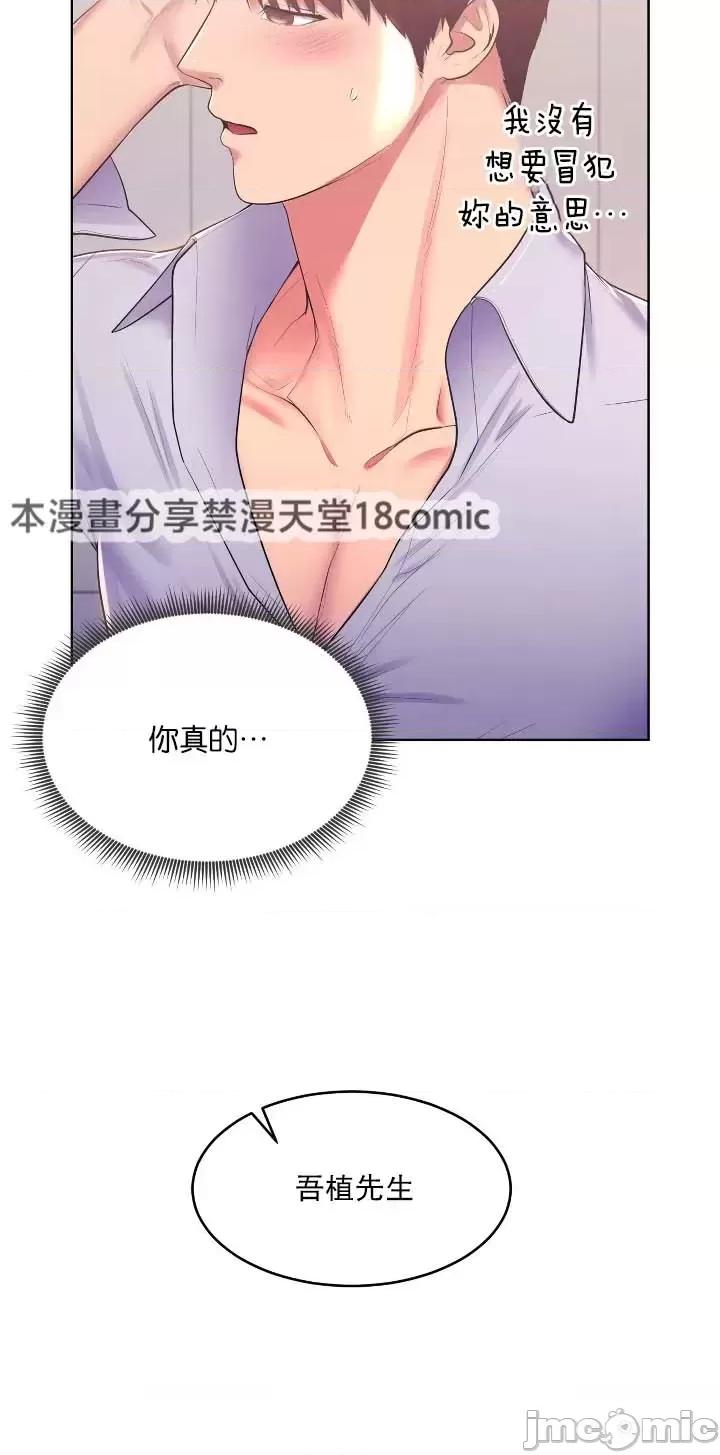 无职的性运大作战 无职的性运大作战 13 第33页