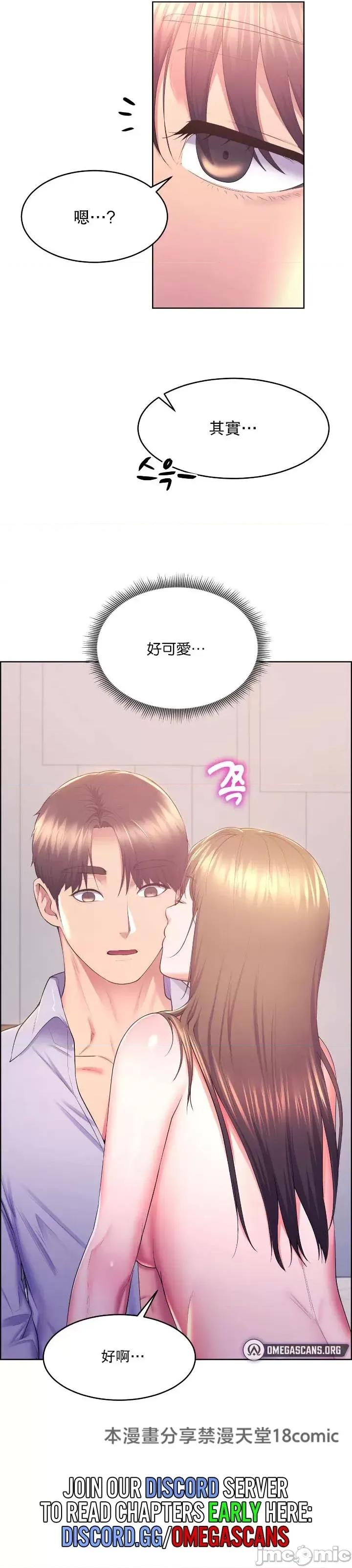 无职的性运大作战 无职的性运大作战 13 第34页