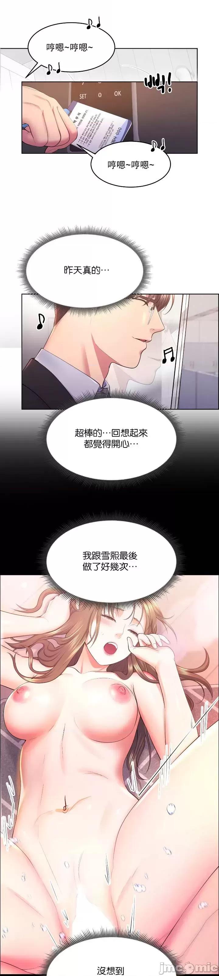 无职的性运大作战 无职的性运大作战 14 第2页