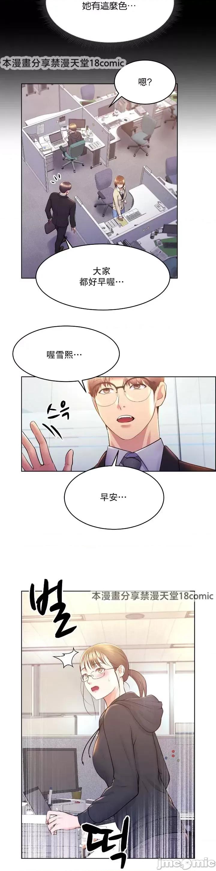 无职的性运大作战 无职的性运大作战 14 第3页