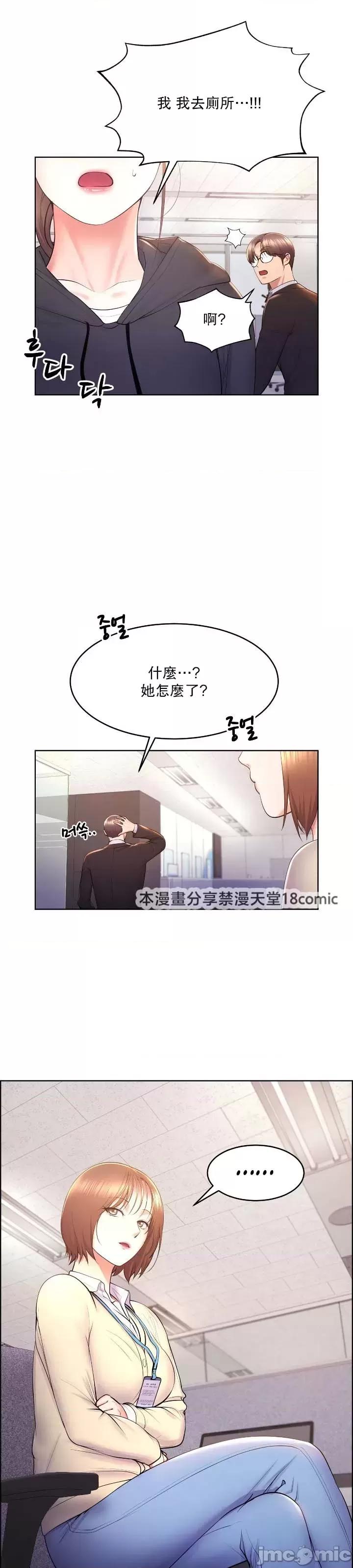 无职的性运大作战 无职的性运大作战 14 第4页