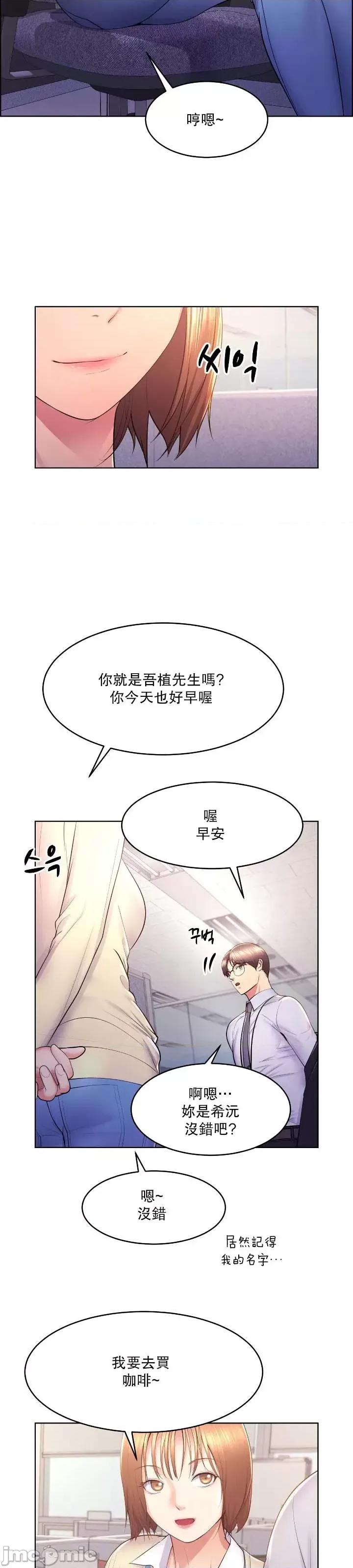 无职的性运大作战 无职的性运大作战 14 第5页
