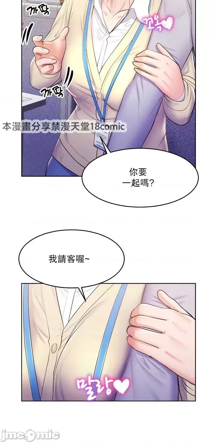 无职的性运大作战 无职的性运大作战 14 第6页