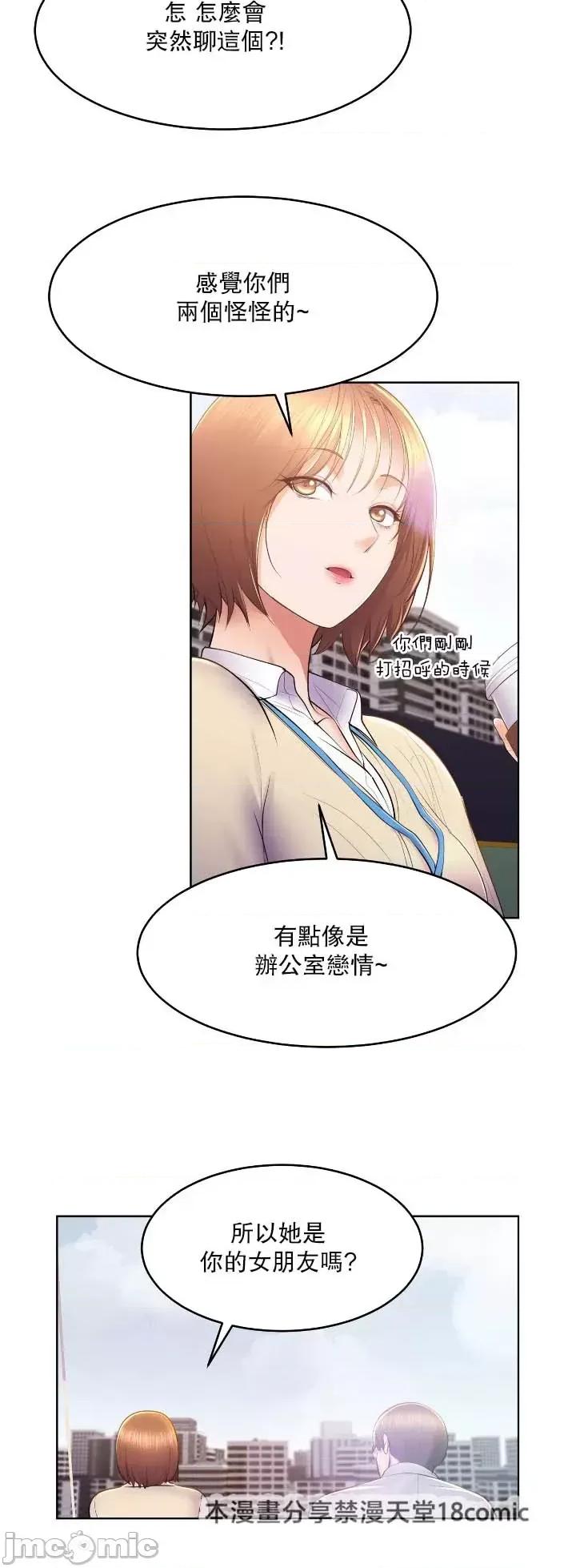 无职的性运大作战 无职的性运大作战 14 第9页