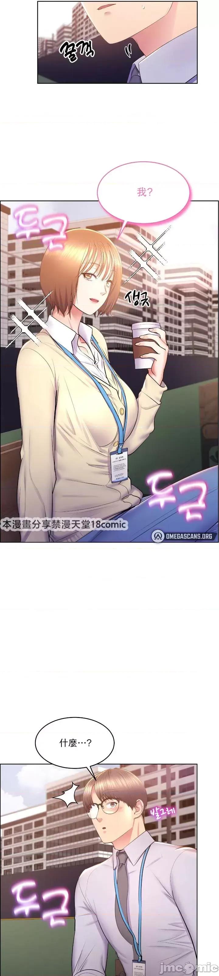 无职的性运大作战 无职的性运大作战 14 第13页