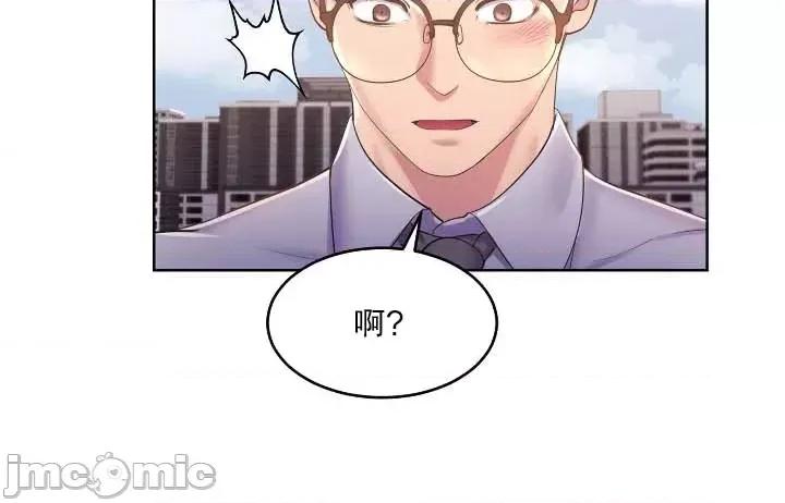 无职的性运大作战 无职的性运大作战 14 第15页